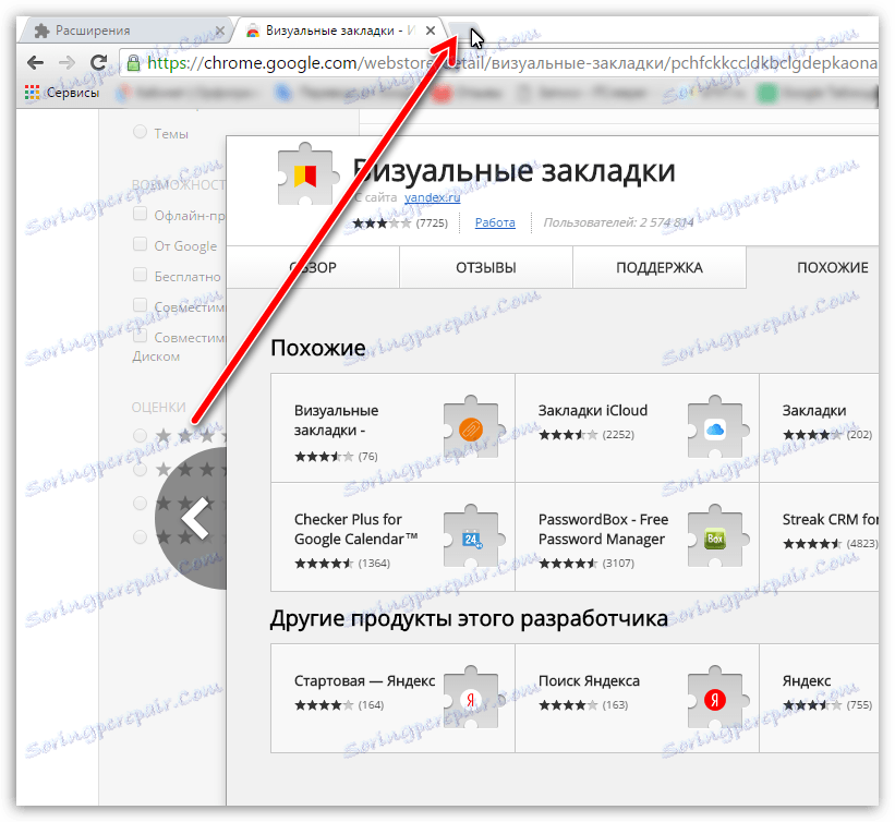 نشانکهای Yandex ویژوال برای گوگل کروم
