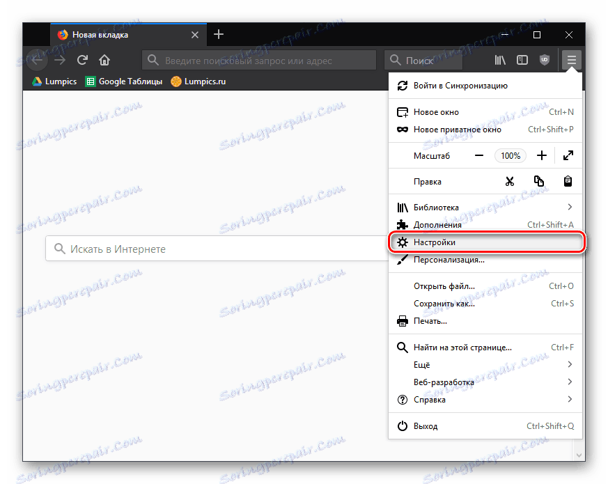 Меню за настройки в Mozilla Firefox