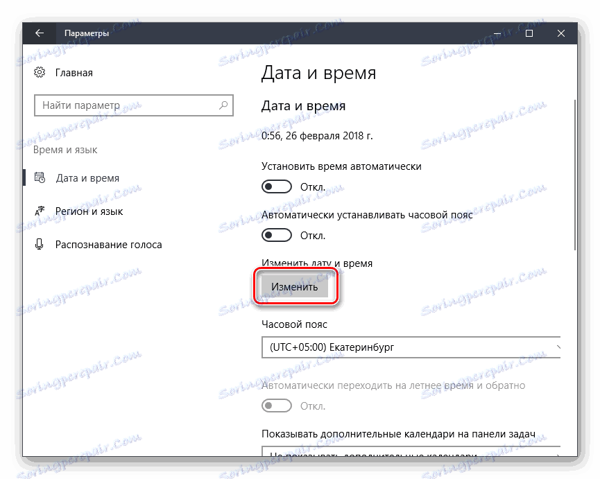 Ръчно да настроите датата и часа в "Настройки"