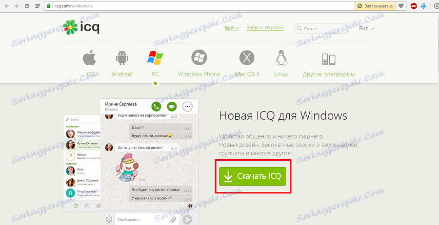 صفحه رسمی ICQ