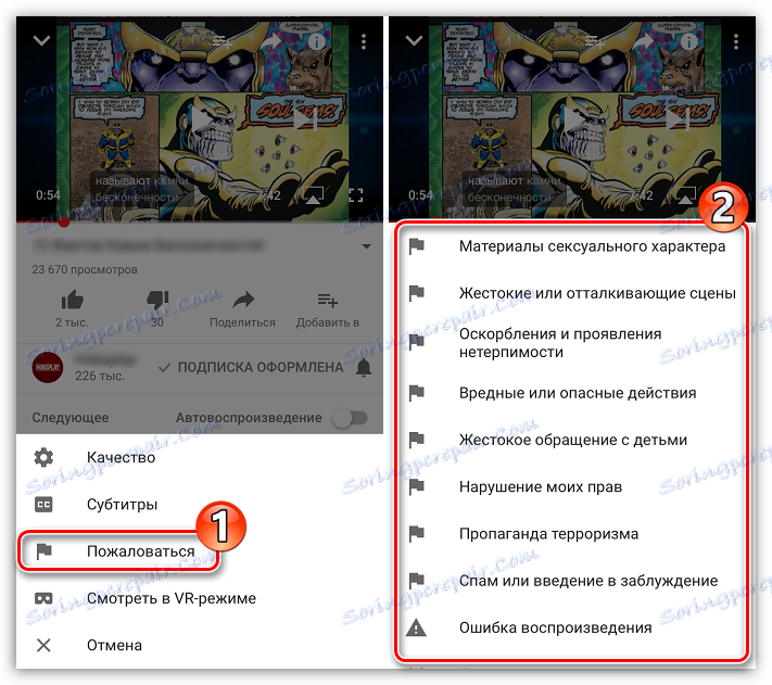 Завантажити Ютуб безкоштовно на телефон Айфон