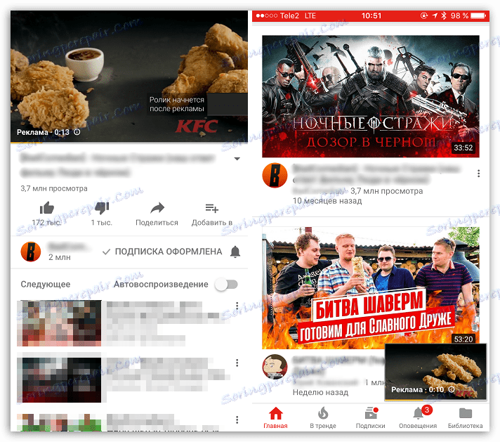 Oglądanie filmów w serwisie YouTube na iOS