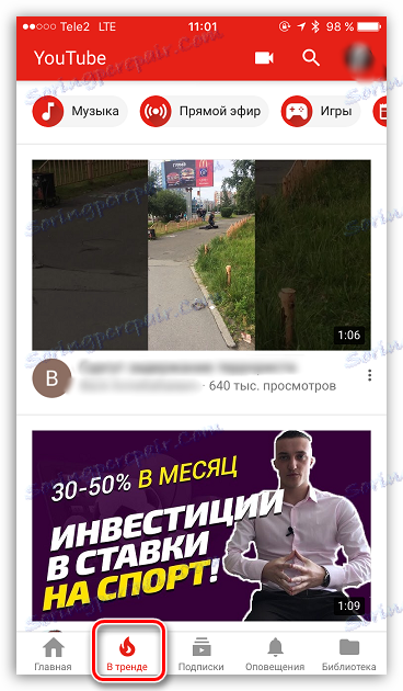 Trendy w YouTube na iOS