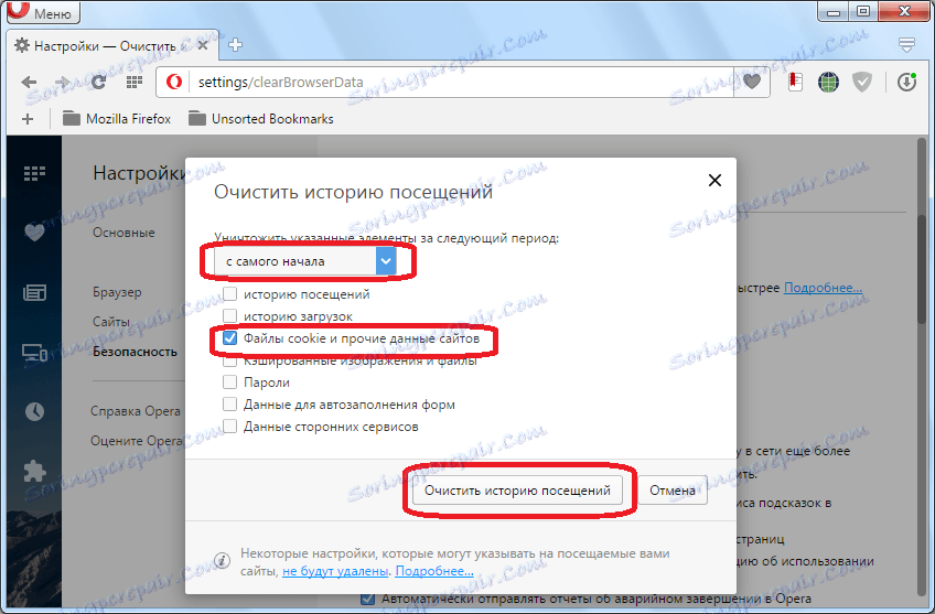 Čiščenje piškotkov v operi
