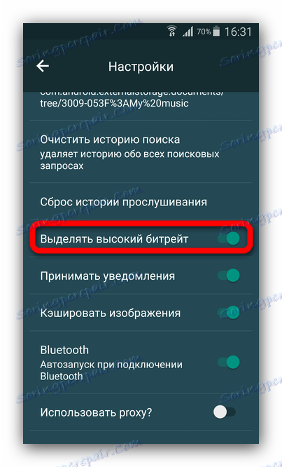 Подешавања квалитета битова