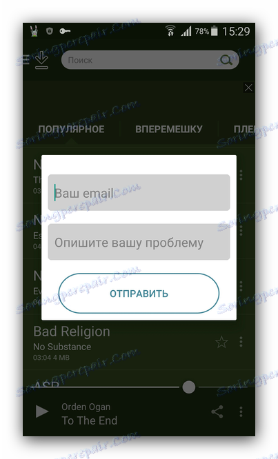 Контакт са техничком подршком Зајцев.нет