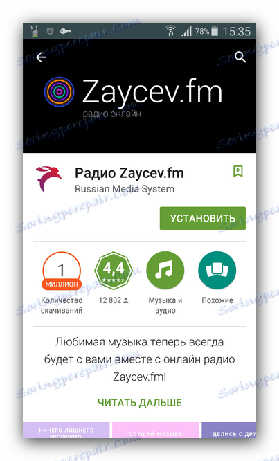 Прозор за преузимање радио преко Заитсев.нет