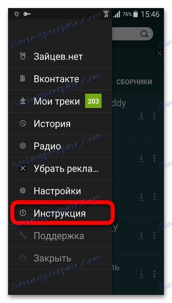 Погледајте упутства поново Заицев .Нет