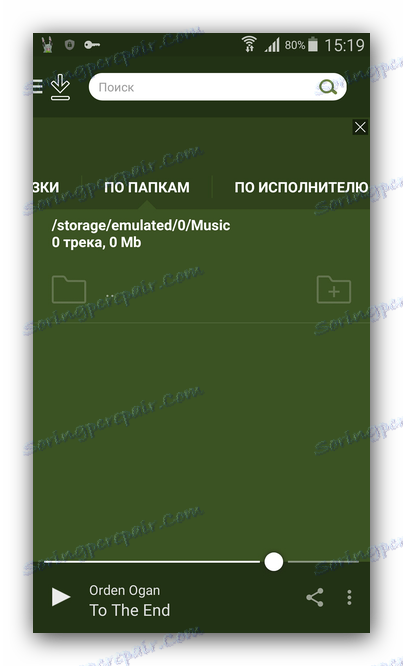 За играње музике из лажне фасцикле Заитсев.нет