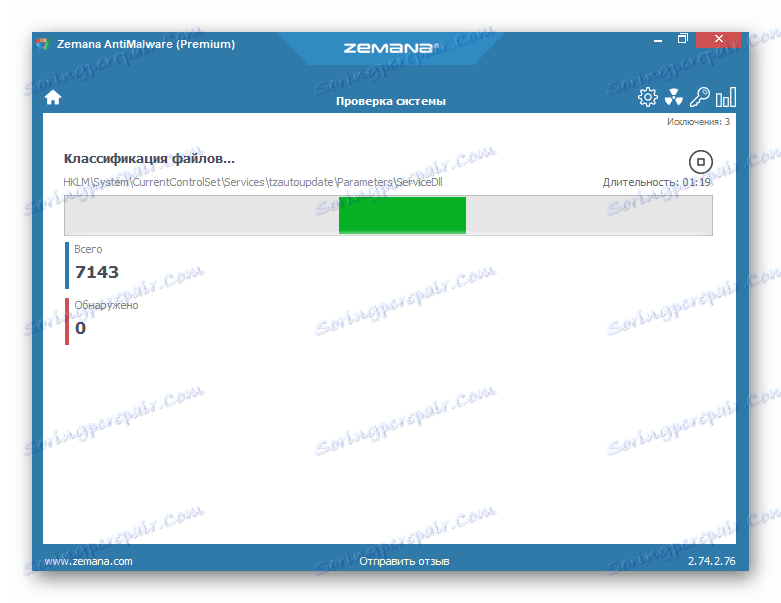 пошук шкідливого по Zemana AntiMalware
