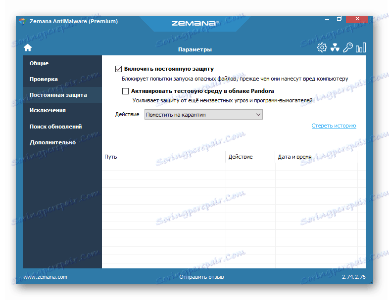 постійний захист Zemana AntiMalware