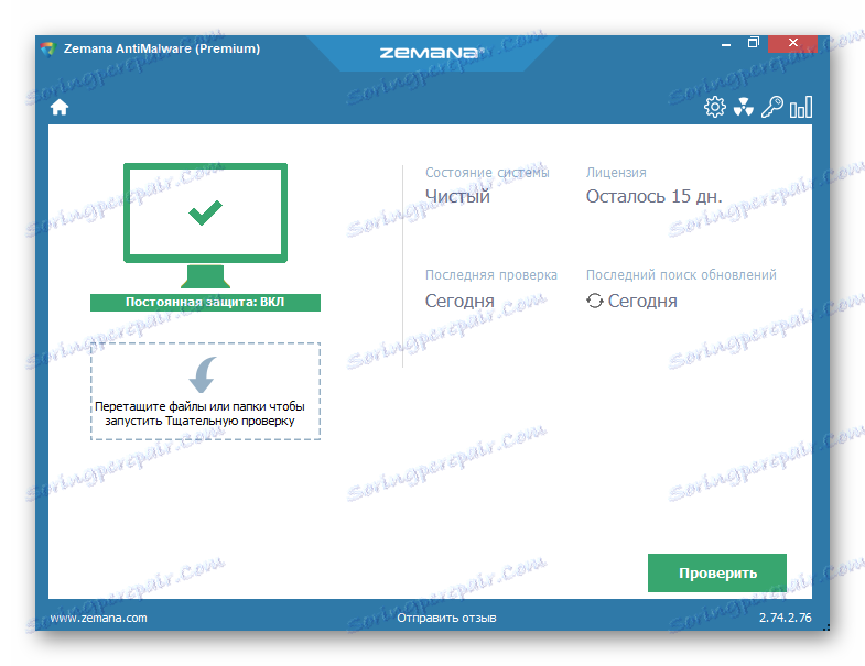 ретельна перевірка Zemana AntiMalware