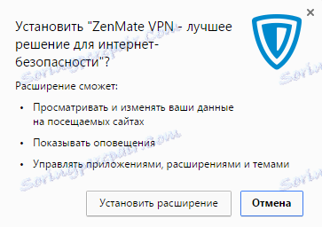 Инсталиране на ZenMate в Yandex.Browser-2