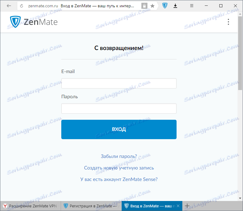 Влезте в ZenMate в Yandex.Browser