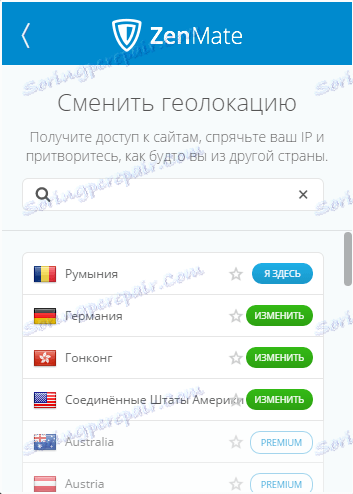 Промяна на геолокацията в ZenMate