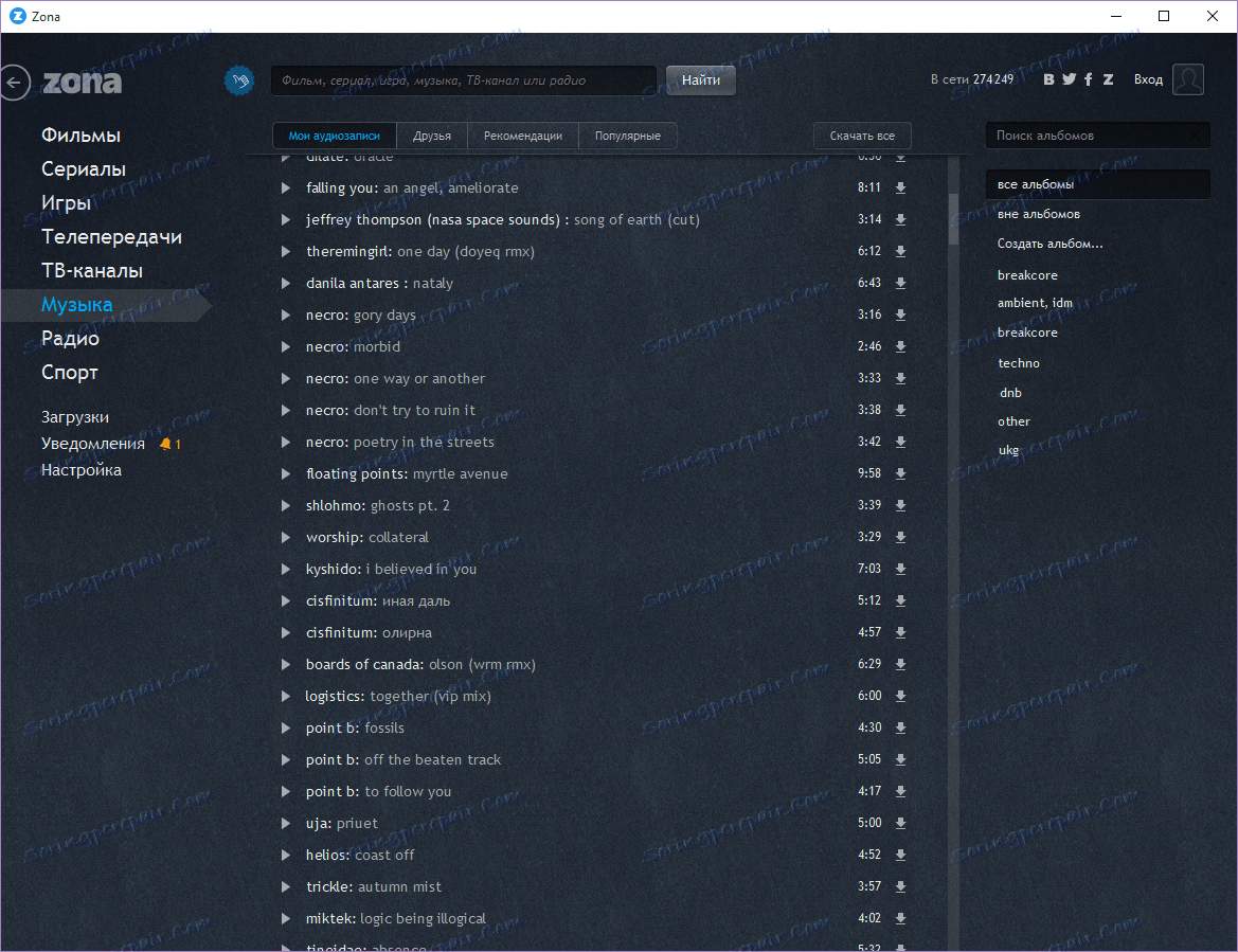 Музика з ВК в Zona