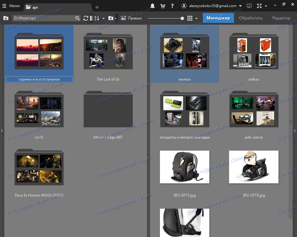 مدير في Zoner Photo Studio