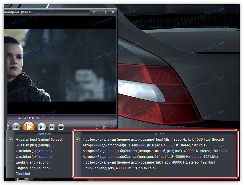 Odabir audio zapisa u programu Zoom Player